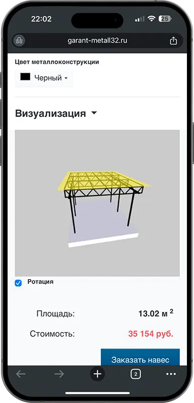 Калькулятор стоимости навеса с 3D визуализацией в Тольятти